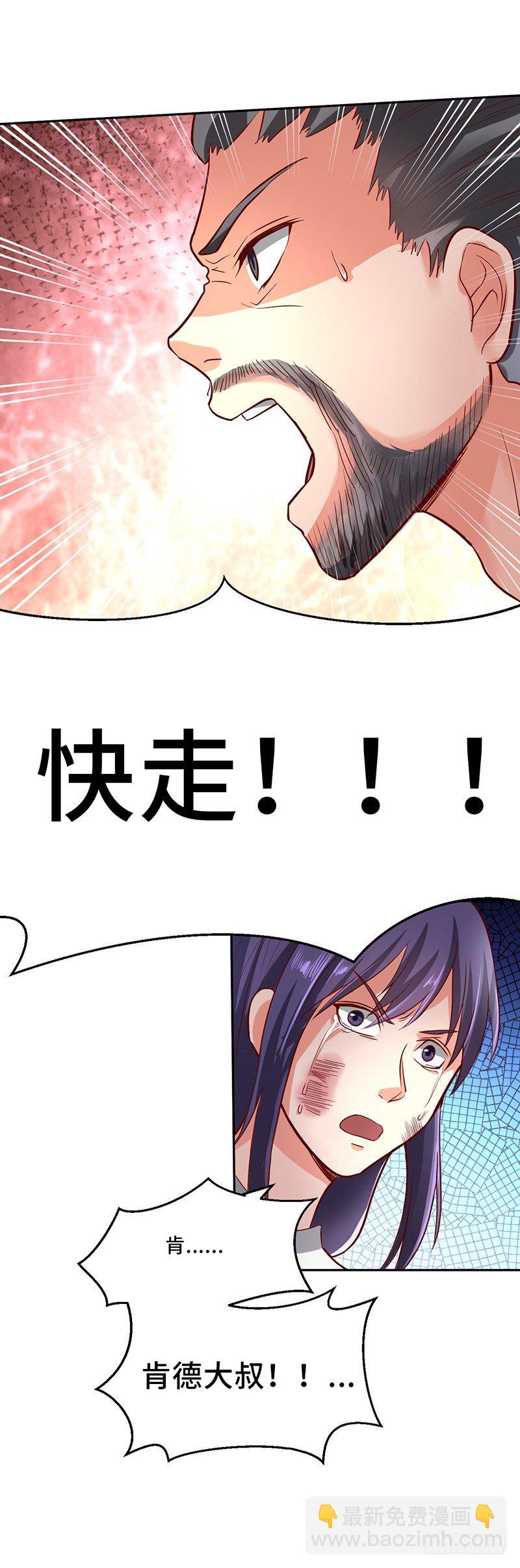 第48话 肯德团长-第51话