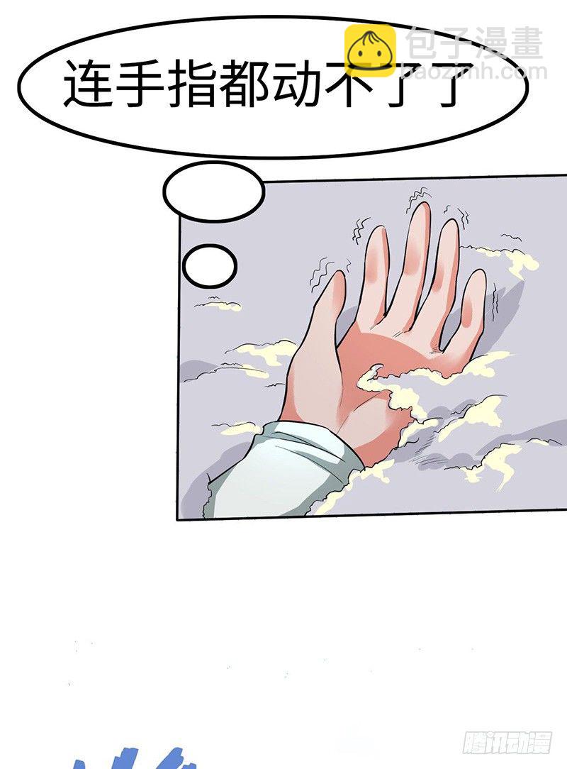 第50话 团灭之仇-第53话