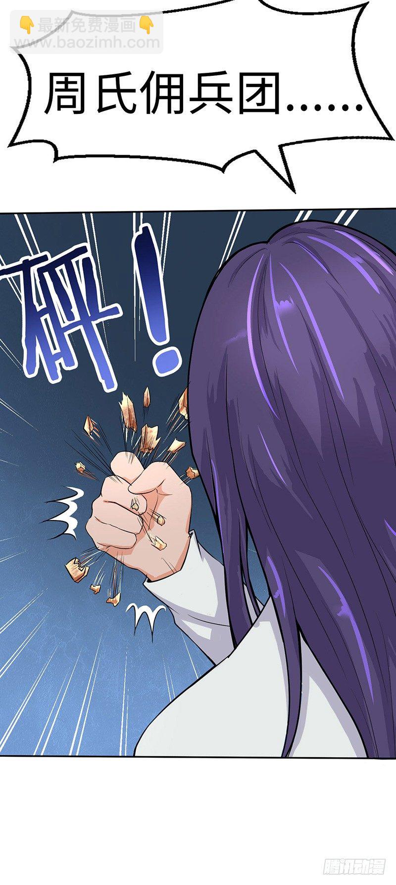 第50话 团灭之仇-第53话