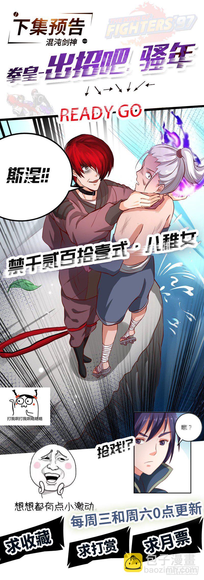 第50话 团灭之仇-第53话