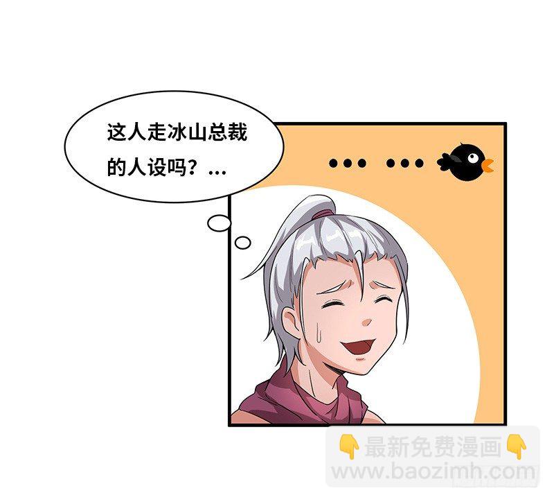 第52话 结伴-第55话