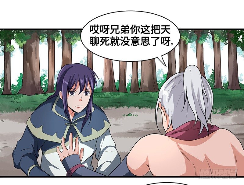 第52话 结伴-第55话