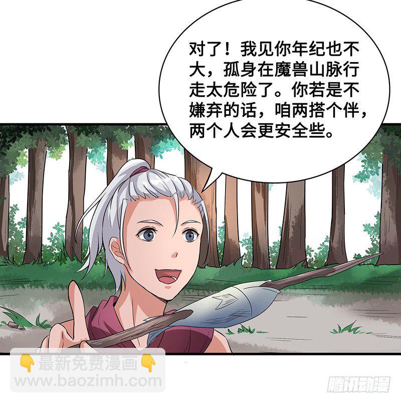 第52话 结伴-第55话