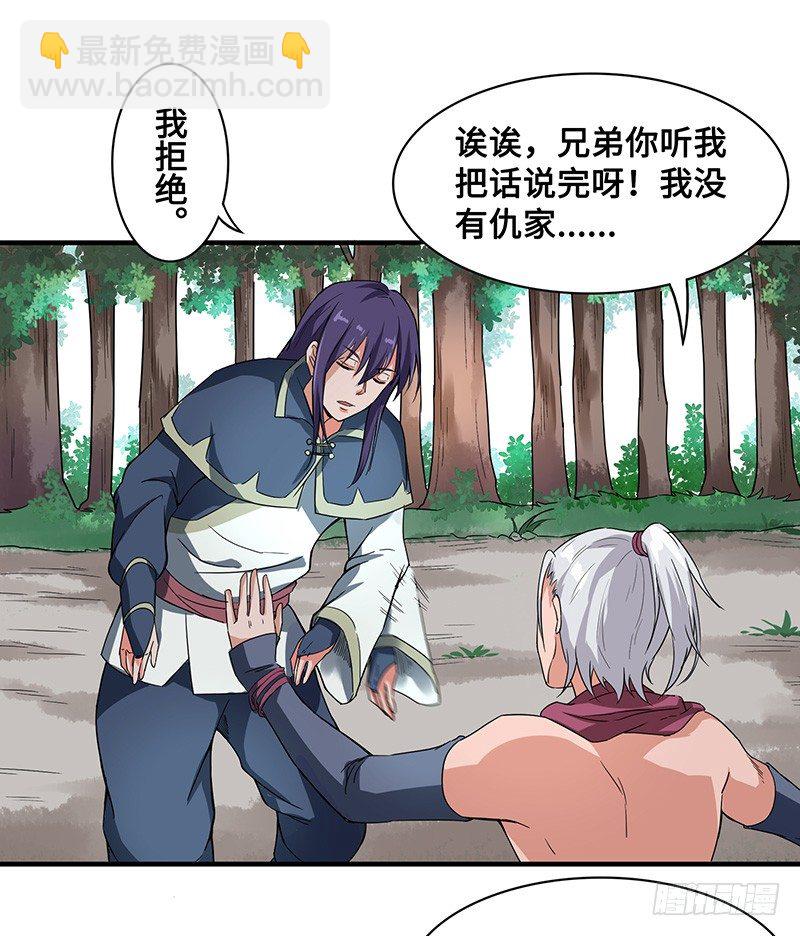 第52话 结伴-第55话