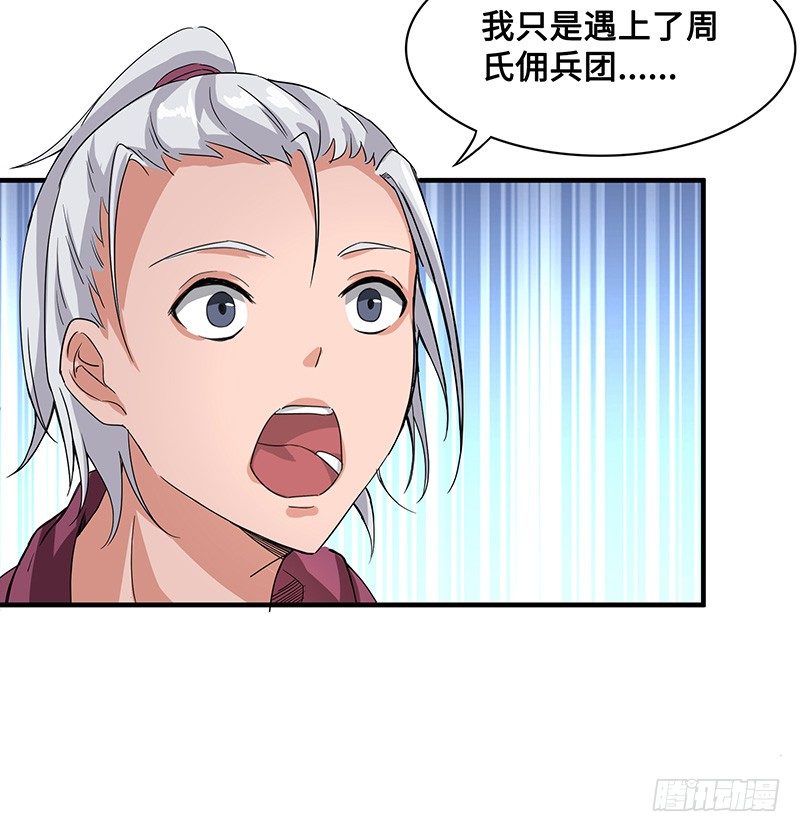 第52话 结伴-第55话