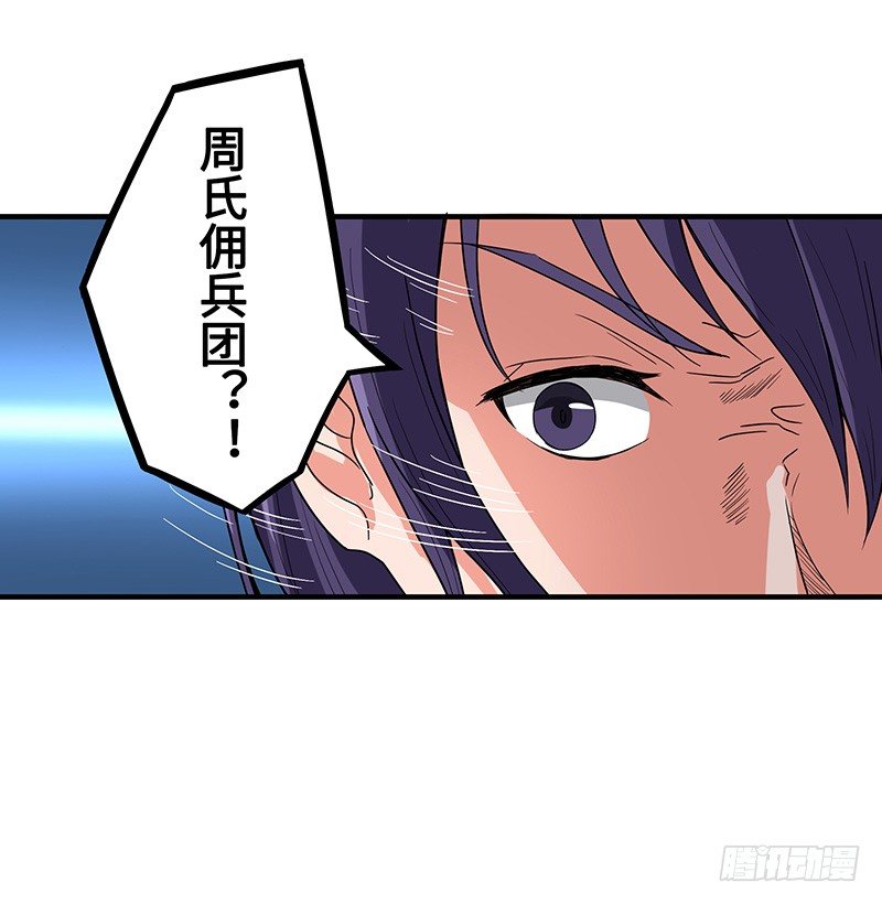 第52话 结伴-第55话