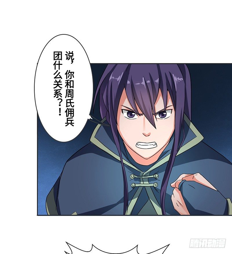第52话 结伴-第55话