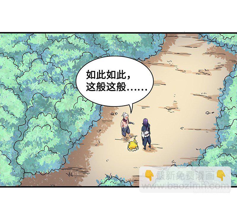 第52话 结伴-第55话