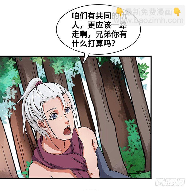 第52话 结伴-第55话