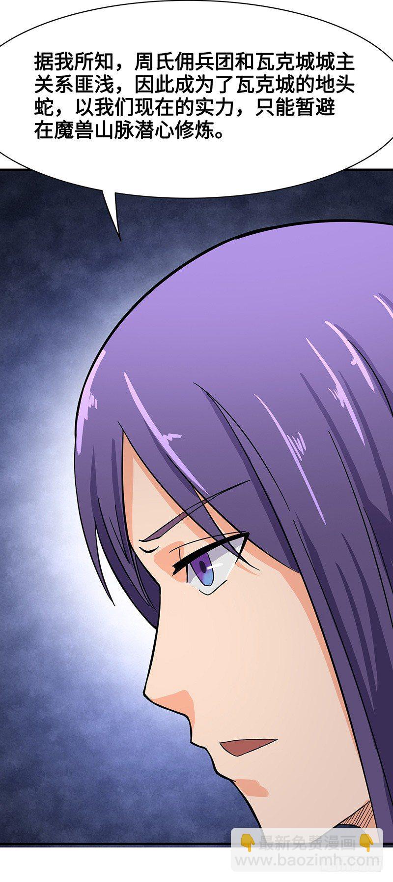 第52话 结伴-第55话