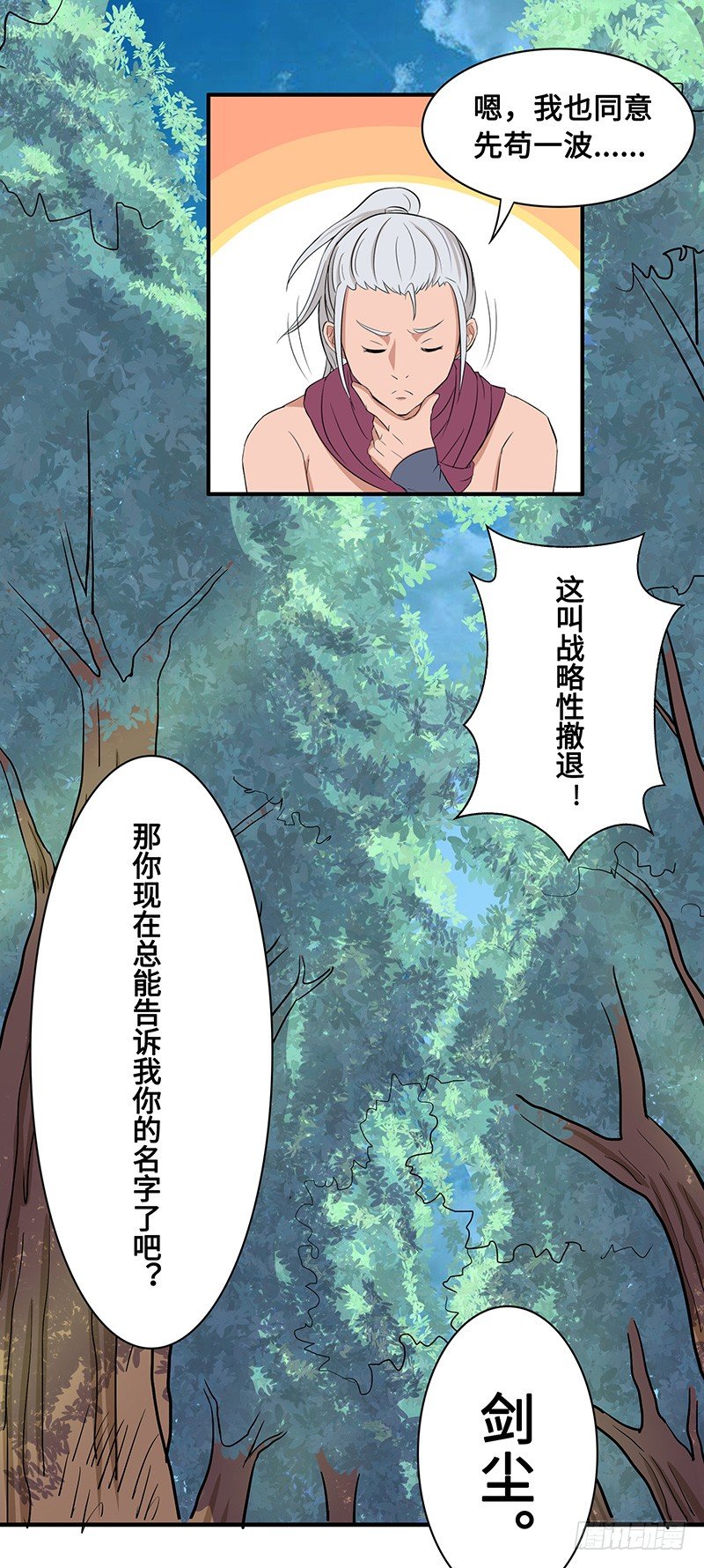 第52话 结伴-第55话