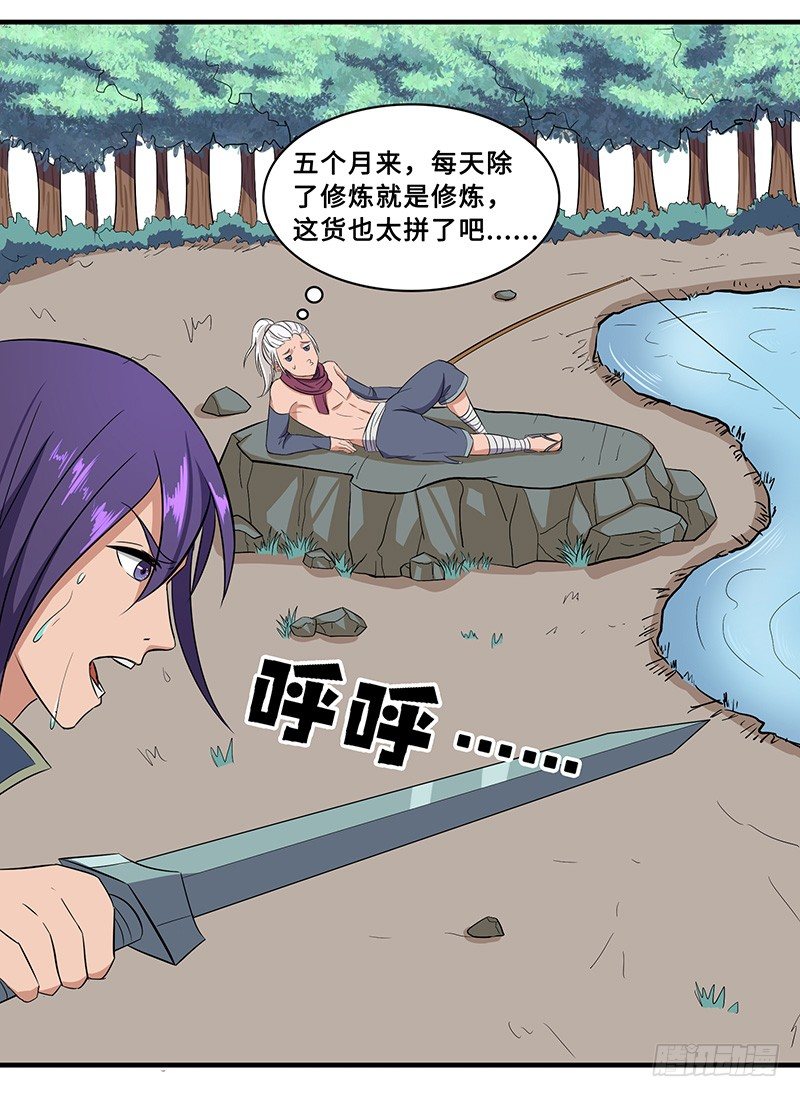 第52话 结伴-第55话
