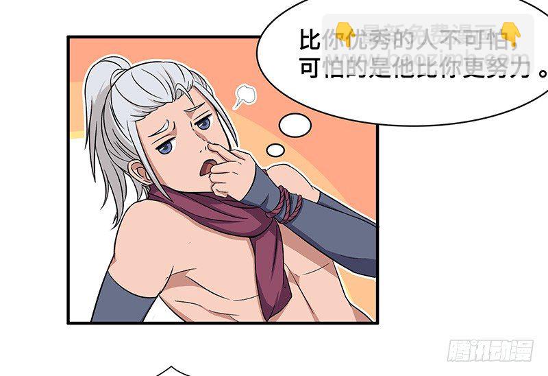 第52话 结伴-第55话