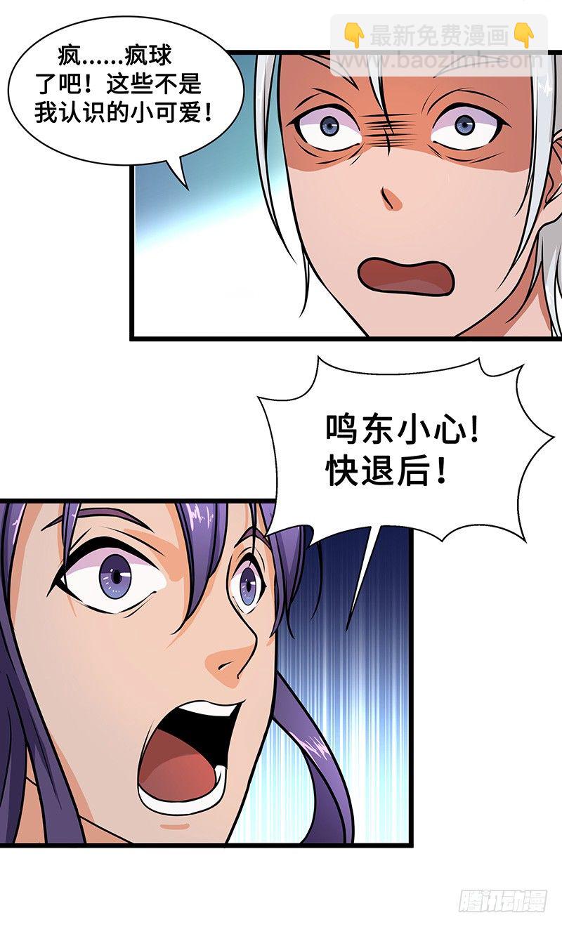 第52话 结伴-第55话