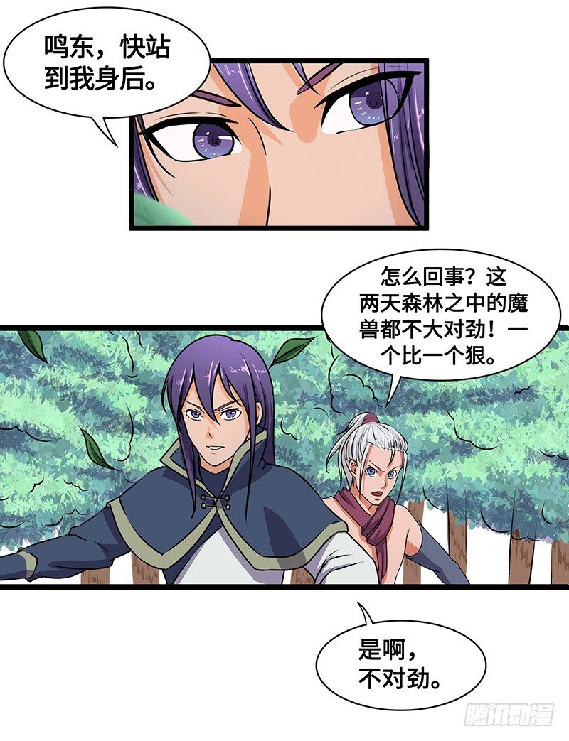 第52话 结伴-第55话