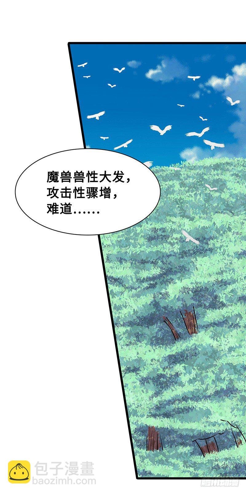 第52话 结伴-第55话