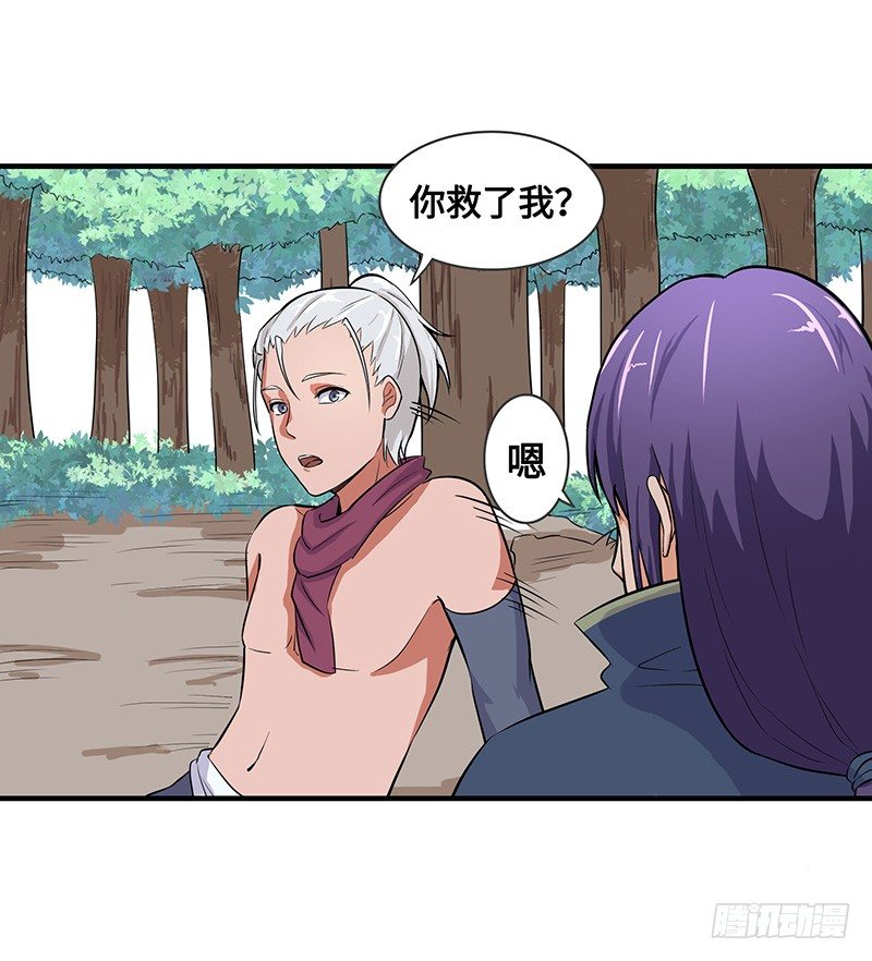 第52话 结伴-第55话