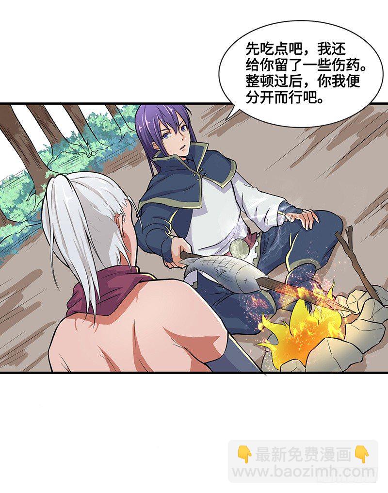 第52话 结伴-第55话