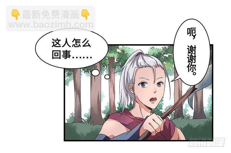 第52话 结伴-第55话