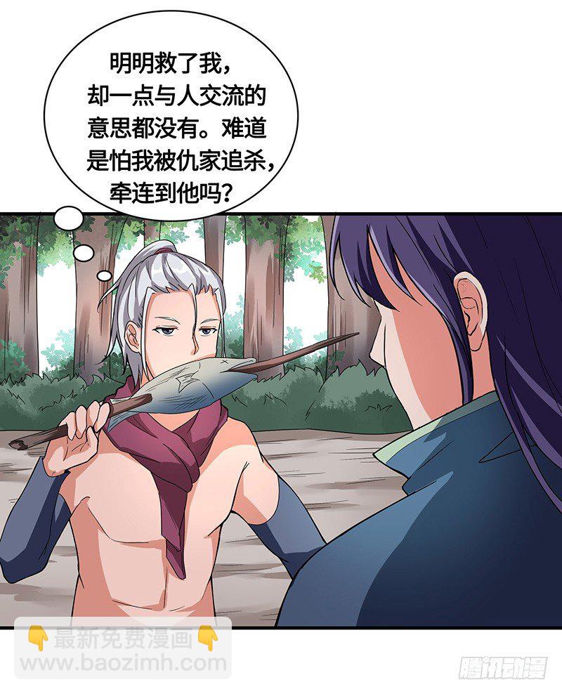 第52话 结伴-第55话