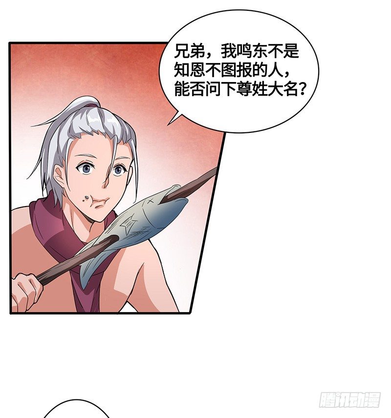 第52话 结伴-第55话