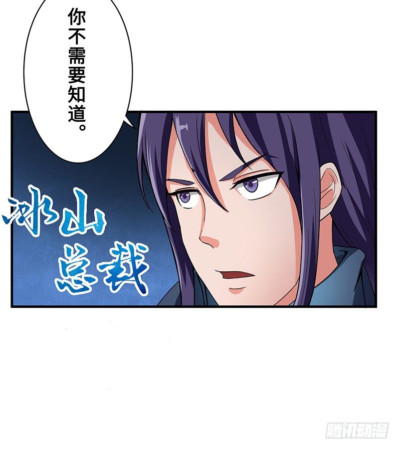 第52话 结伴-第55话