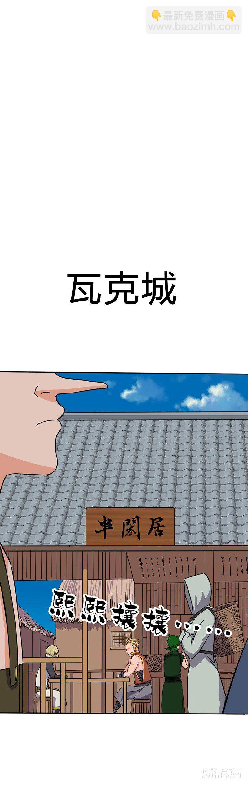 第54话 暗中的敌人-第57话