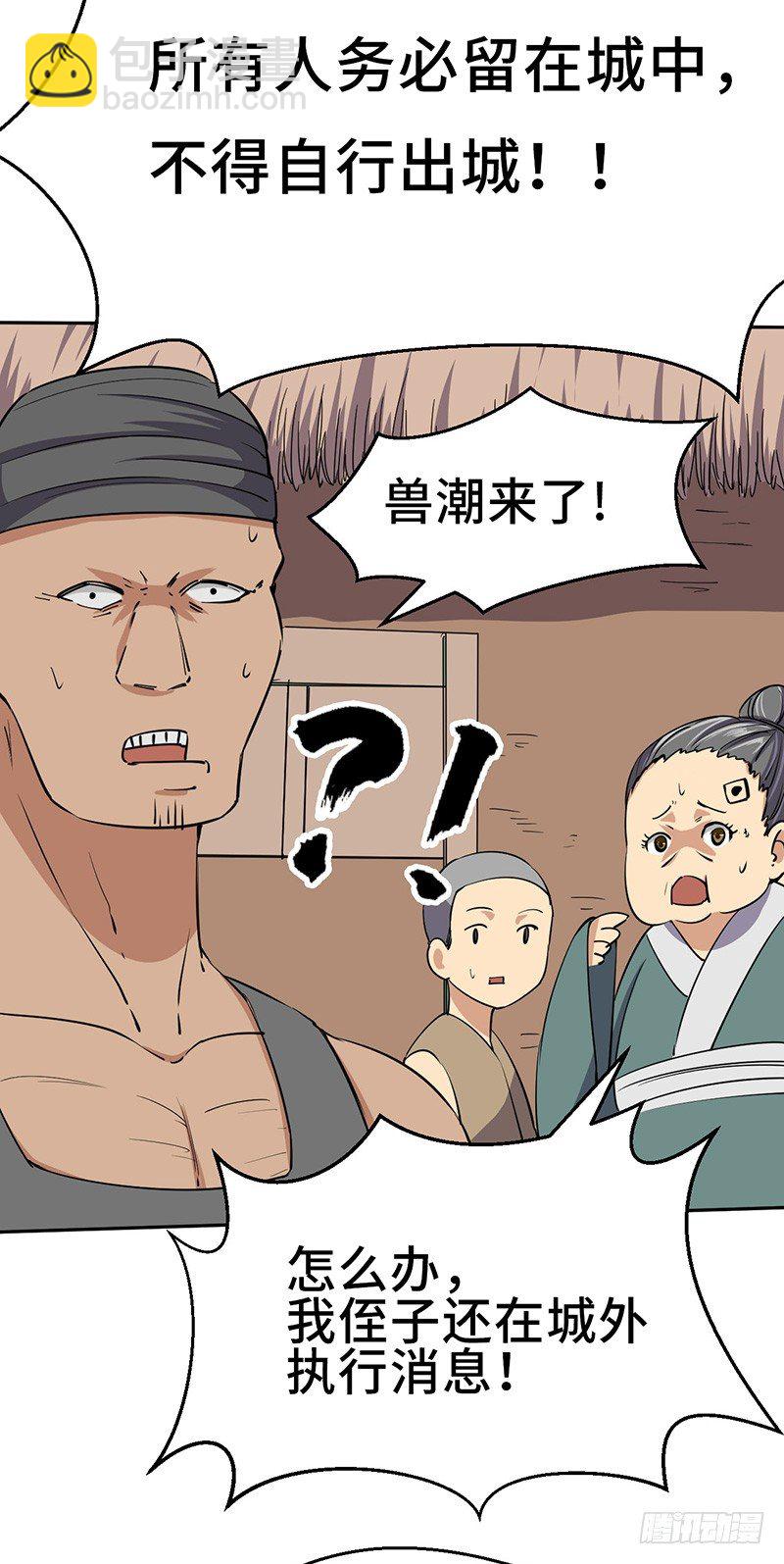 第54话 暗中的敌人-第57话