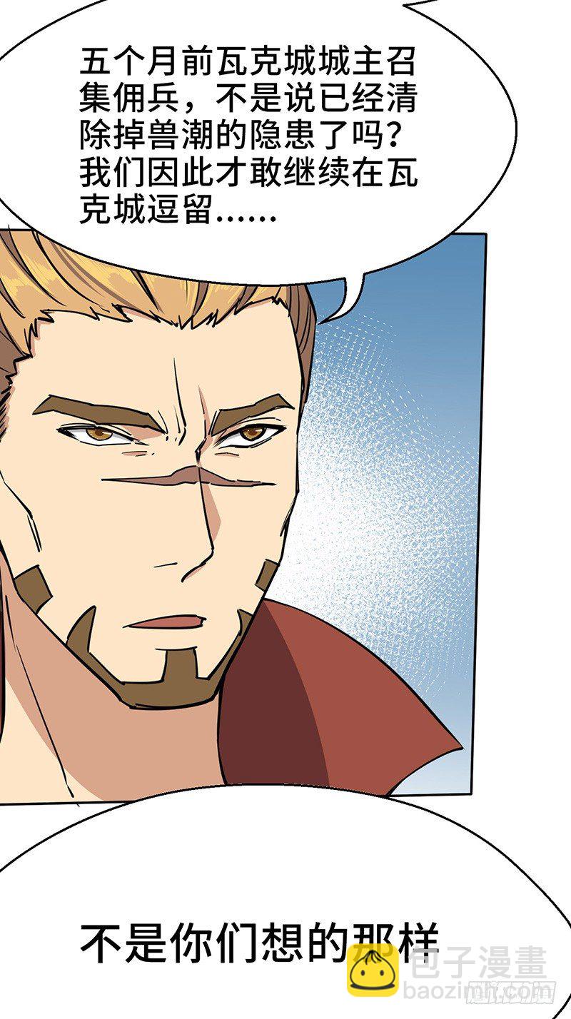 第54话 暗中的敌人-第57话