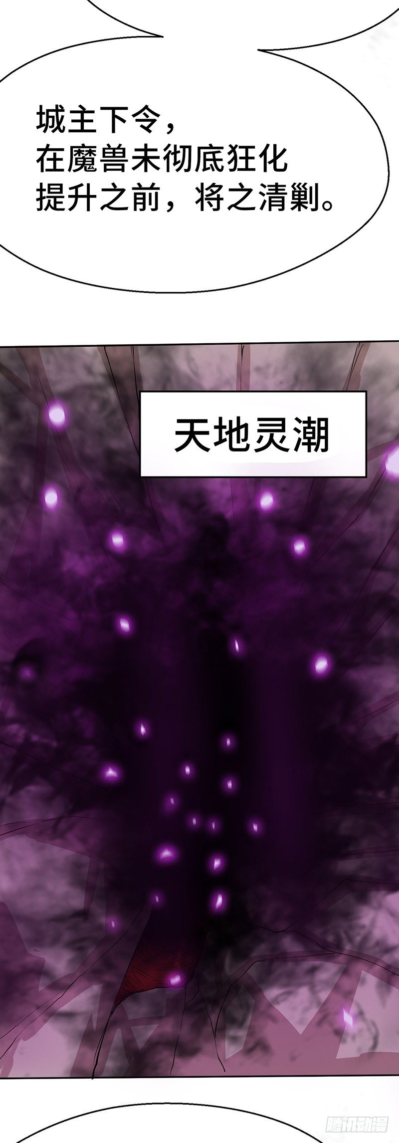 第54话 暗中的敌人-第57话