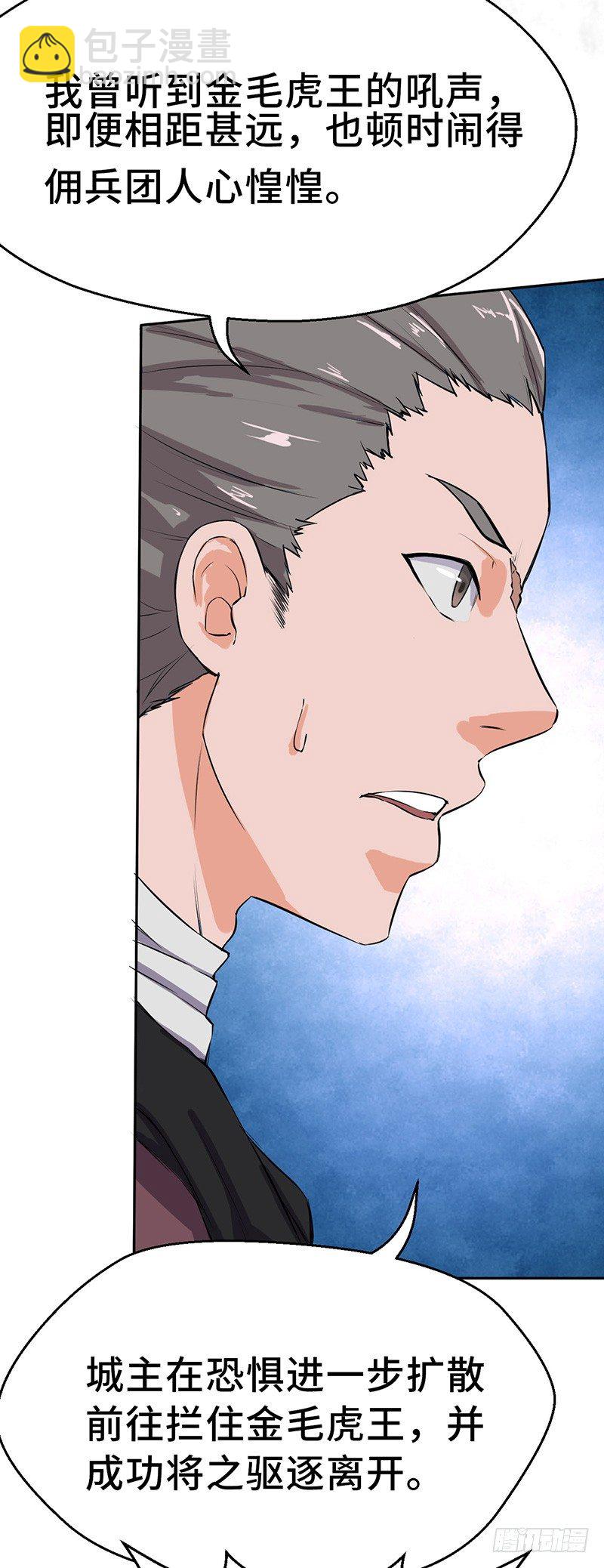 第54话 暗中的敌人-第57话
