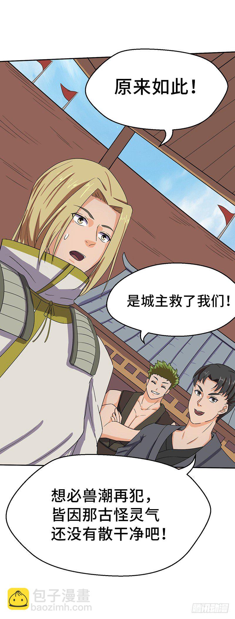 第54话 暗中的敌人-第57话