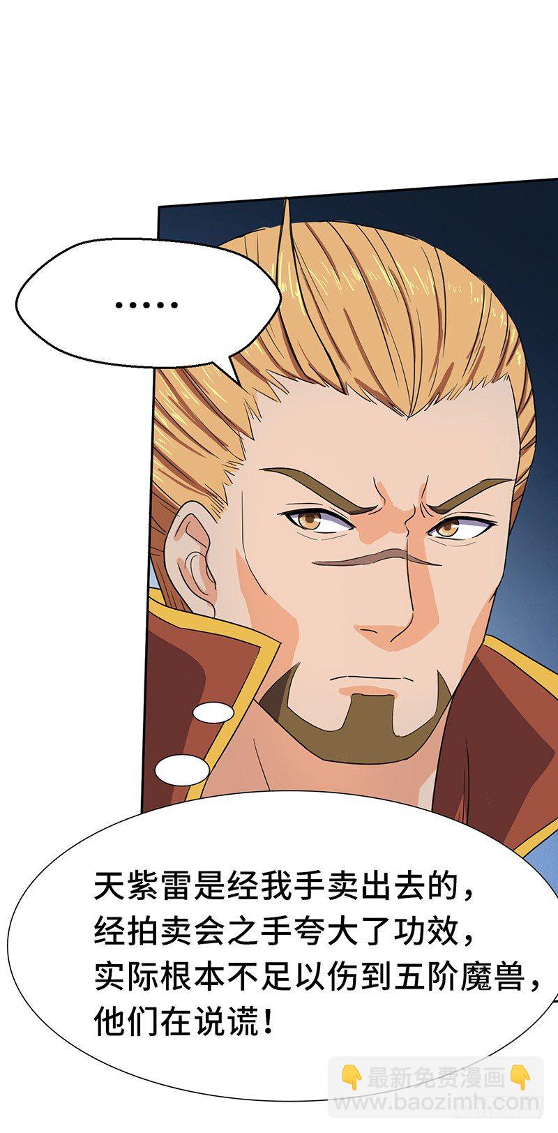 第54话 暗中的敌人-第57话