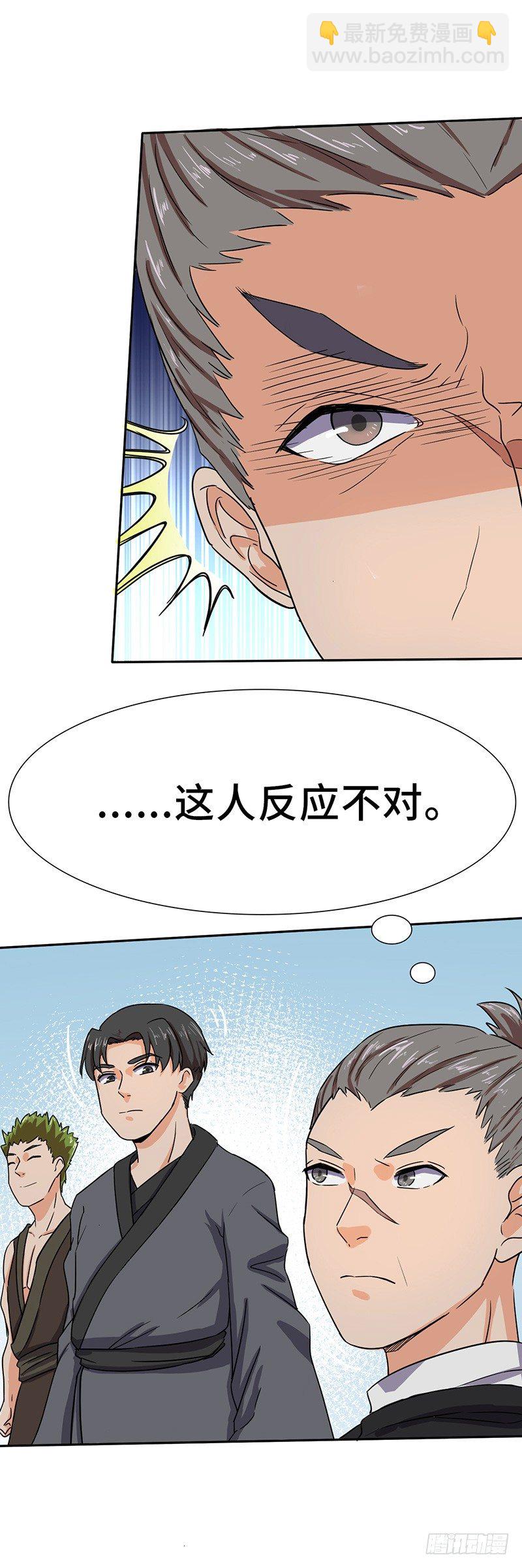 第54话 暗中的敌人-第57话