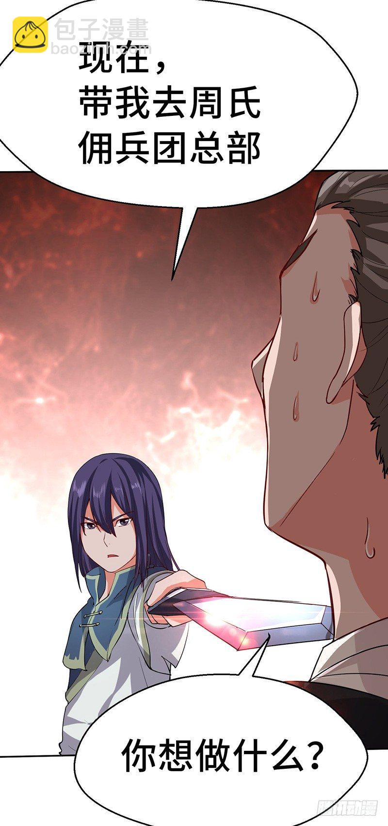 第56话 复仇开始-第59话