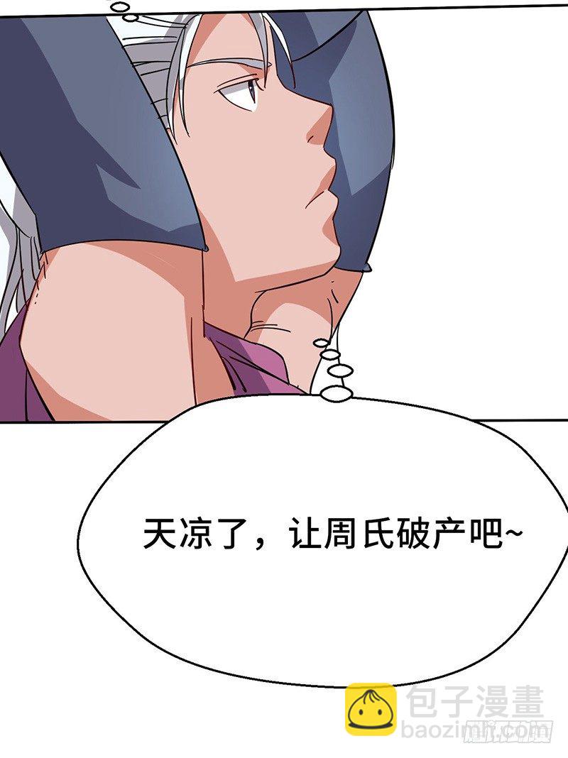 第56话 复仇开始-第59话