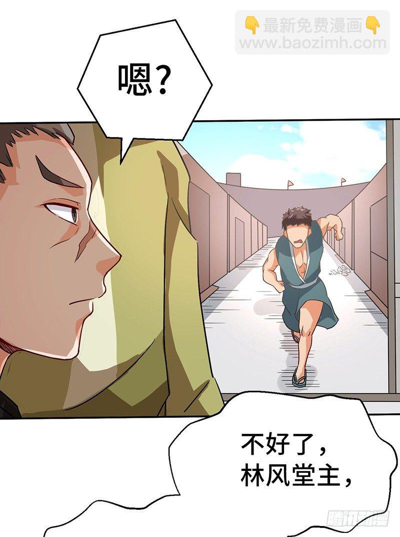 第56话 复仇开始-第59话
