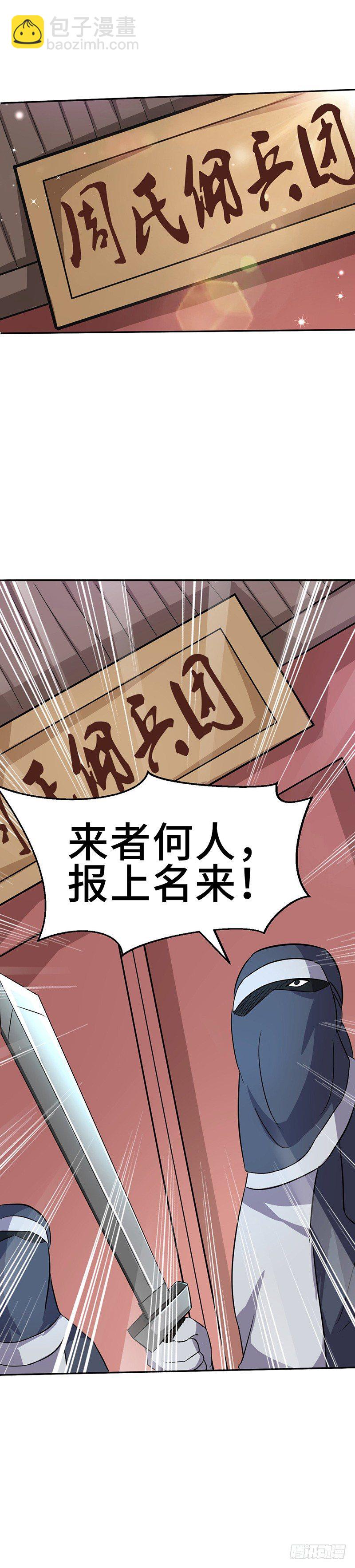 第56话 复仇开始-第59话