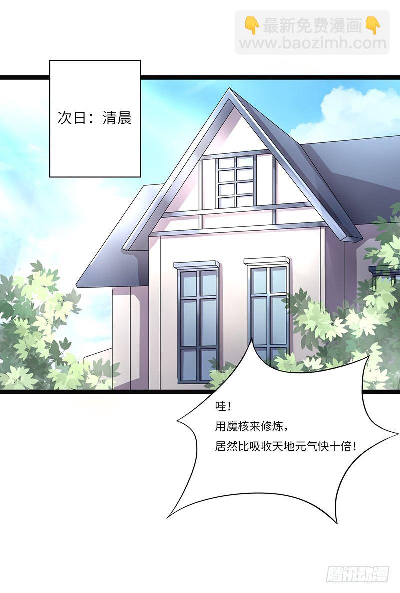 第6话 魔核修炼-第7话