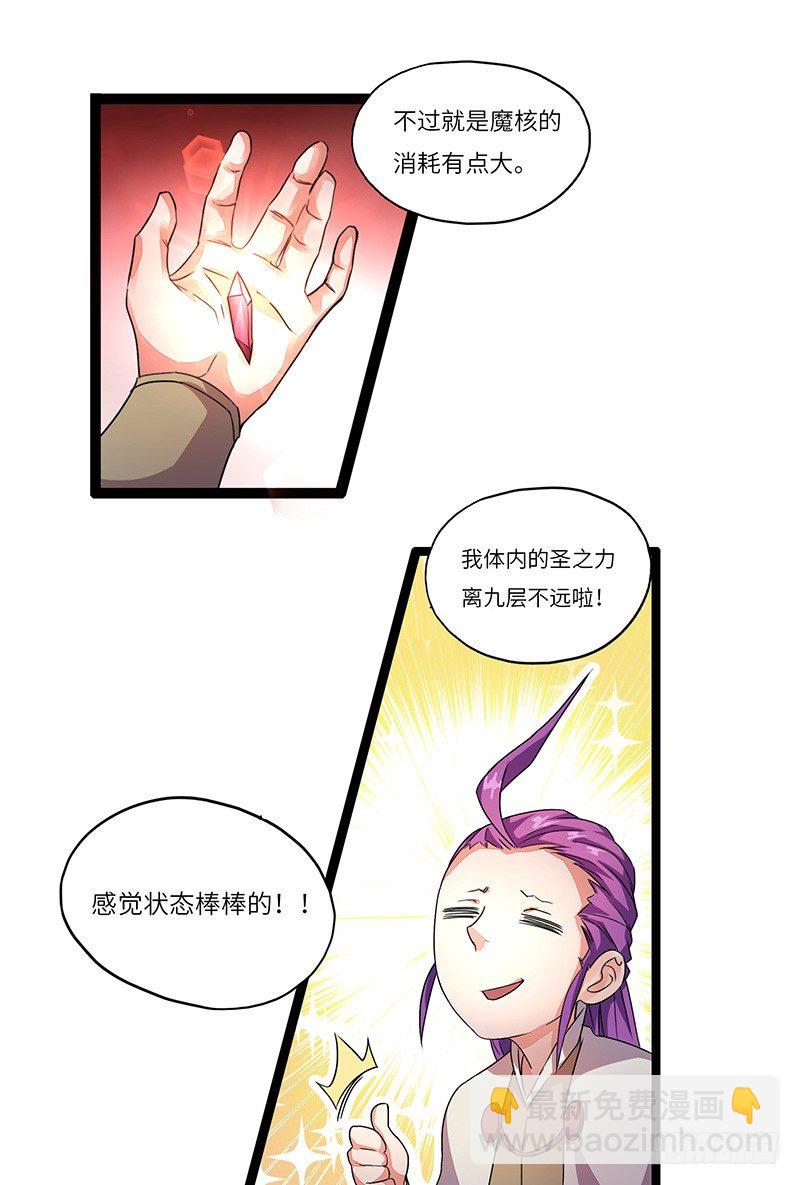 第6话 魔核修炼-第7话