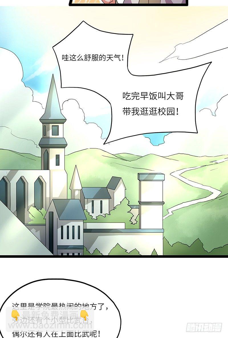 第6话 魔核修炼-第7话