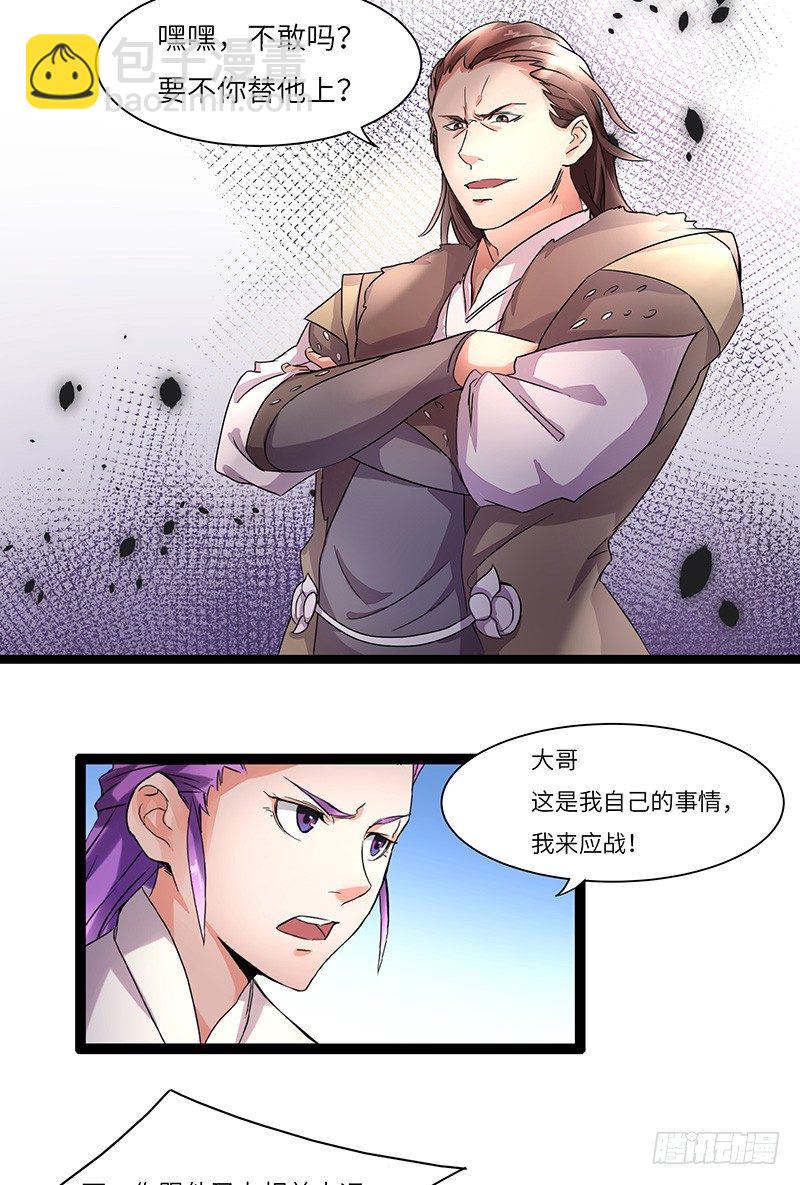 第6话 魔核修炼-第7话