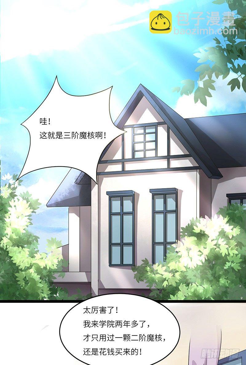 第6话 魔核修炼-第7话