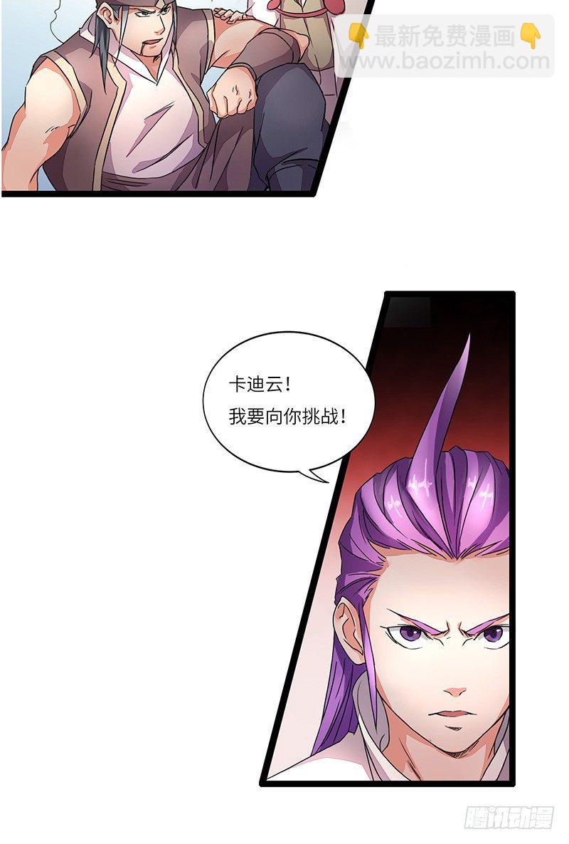 第6话 魔核修炼-第7话