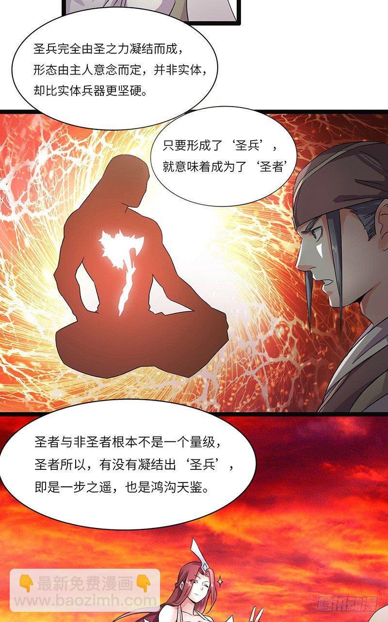 第6话 魔核修炼-第7话