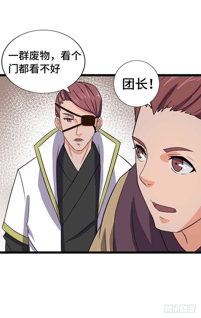 第58话 强敌周不同-第61话