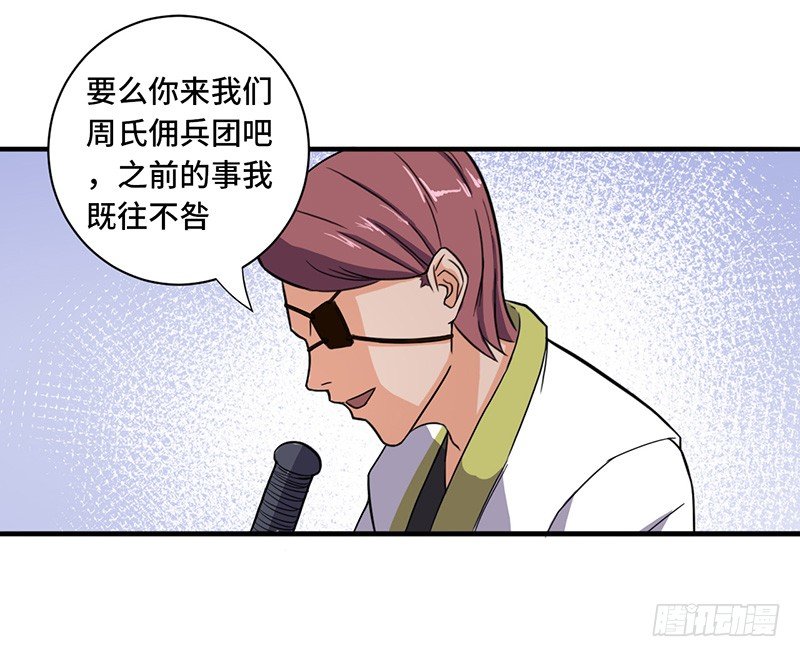 第58话 强敌周不同-第61话