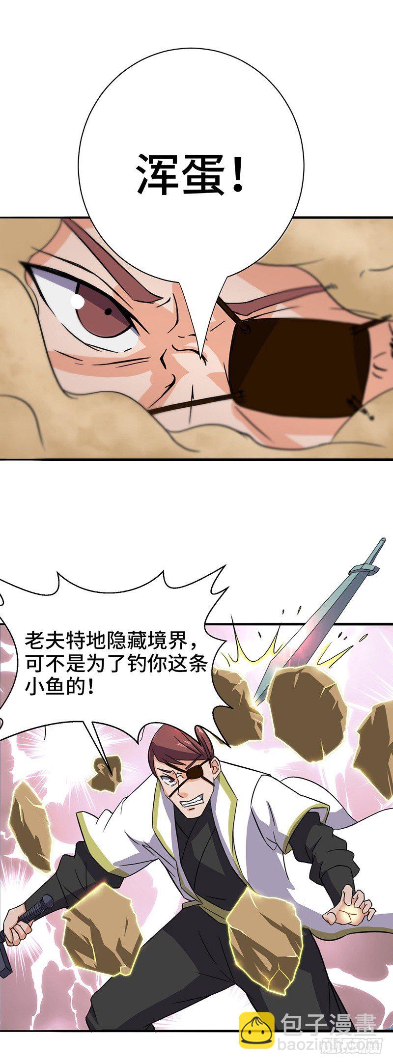 第58话 强敌周不同-第61话