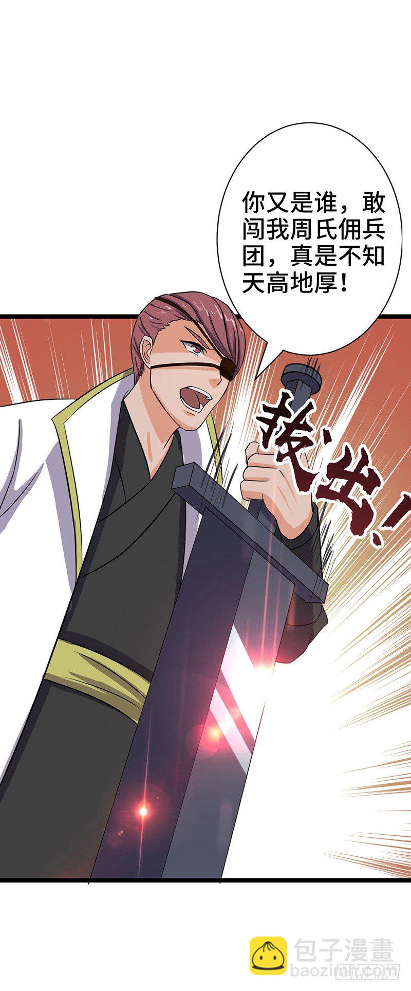 第58话 强敌周不同-第61话