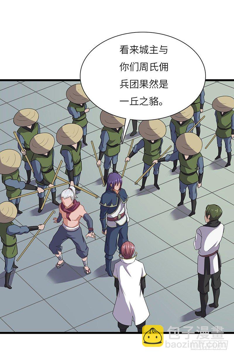 第60话 瓦克城主-第63话